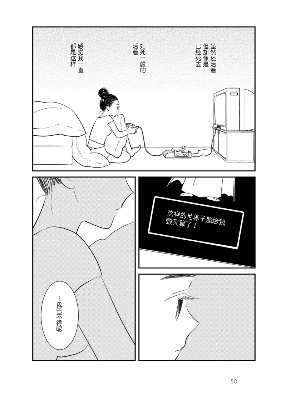 第3话 第2页