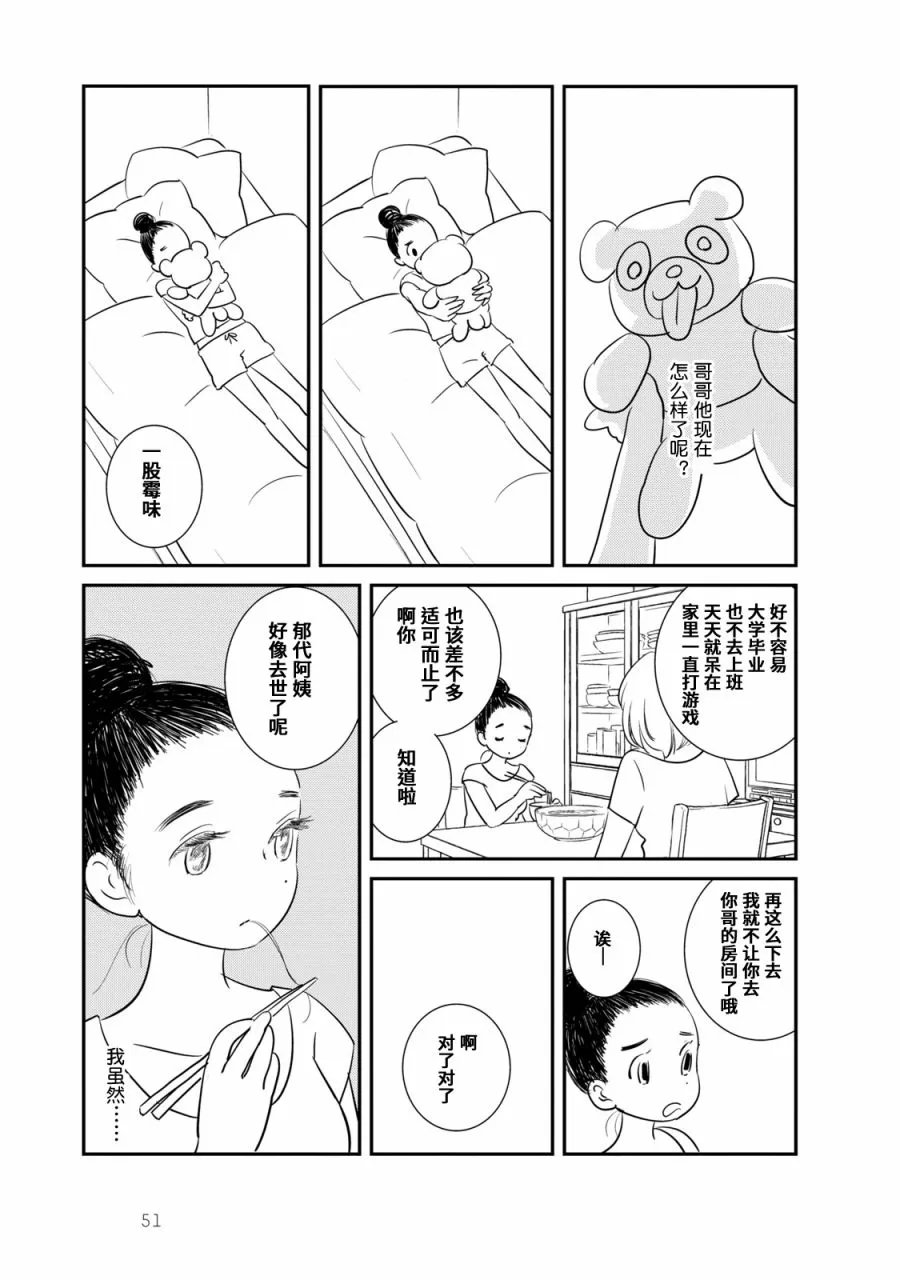 第3话 第3页