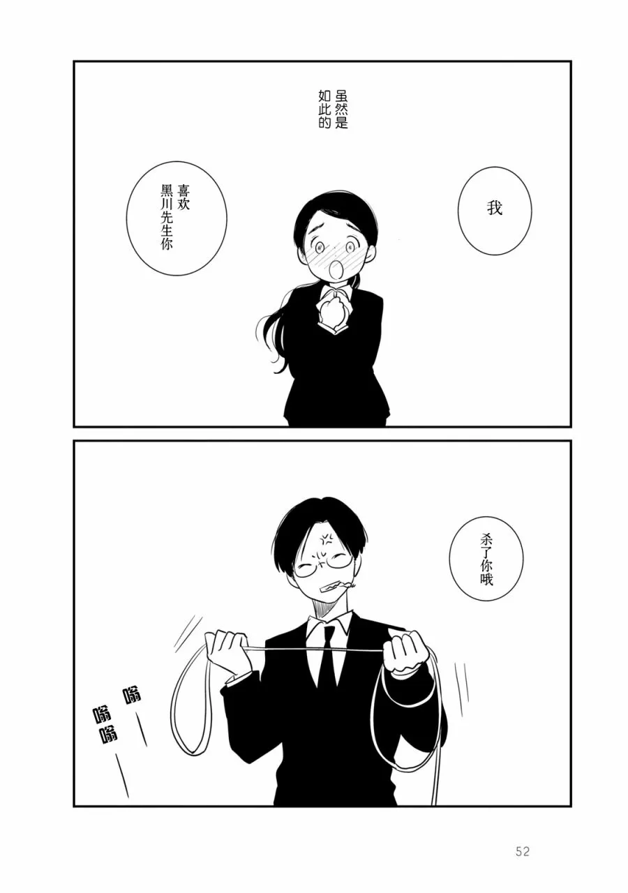 第3话 第4页