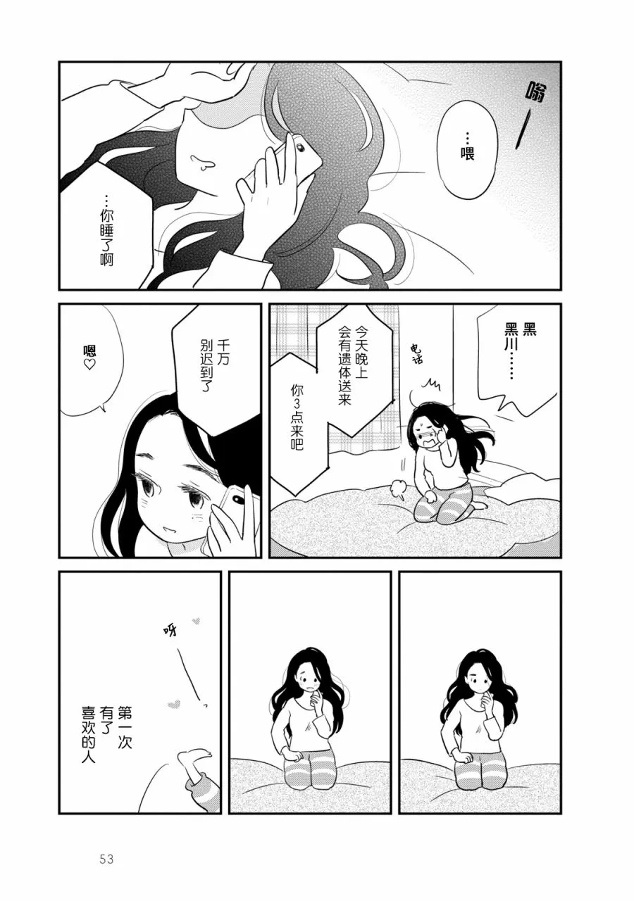第3话 第5页
