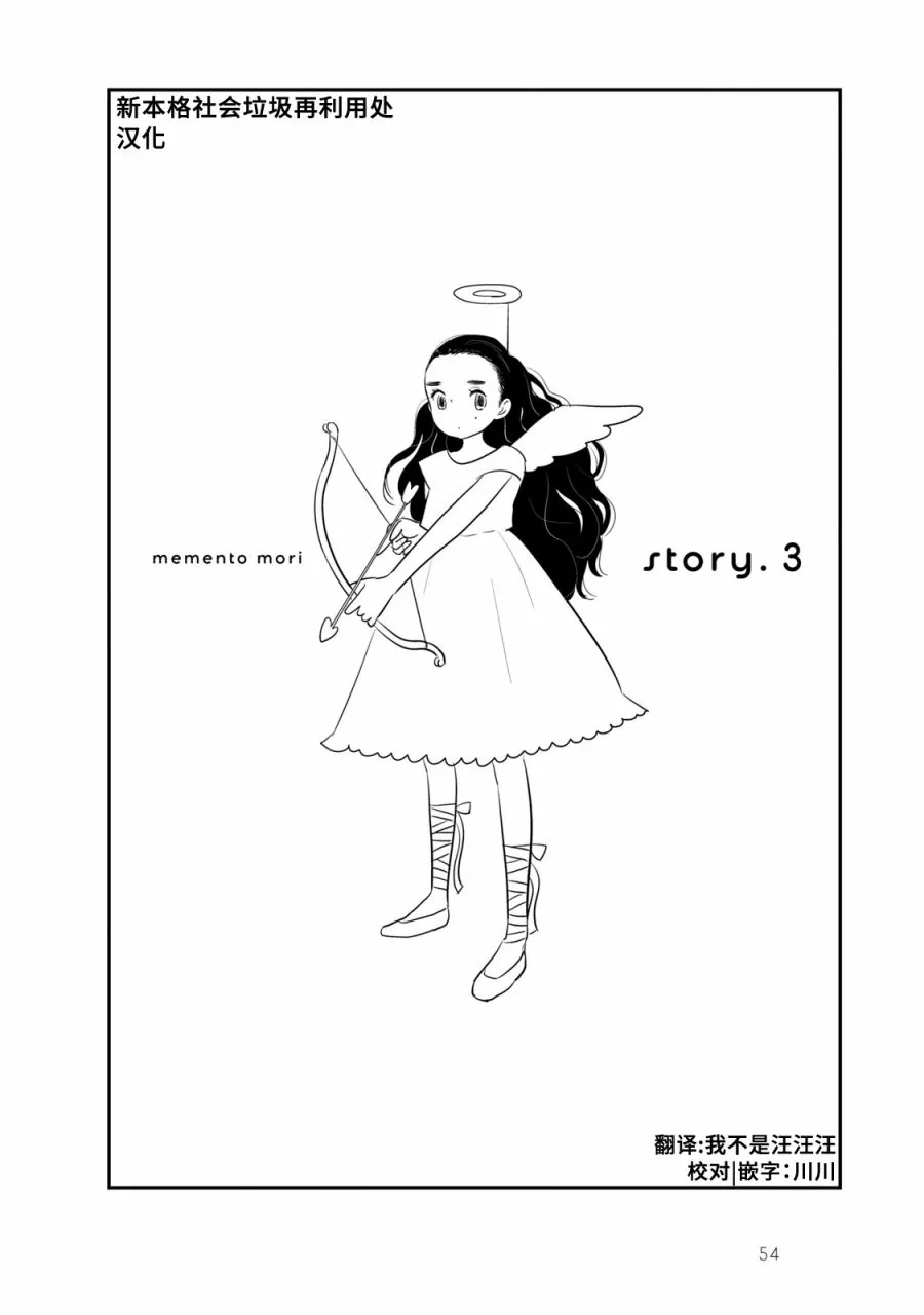 第3话 第6页