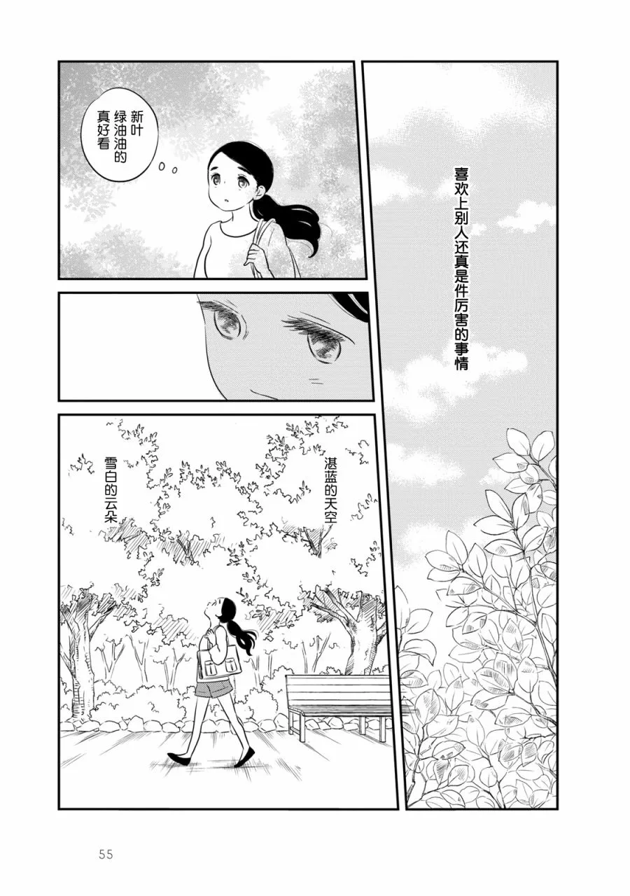 第3话 第7页