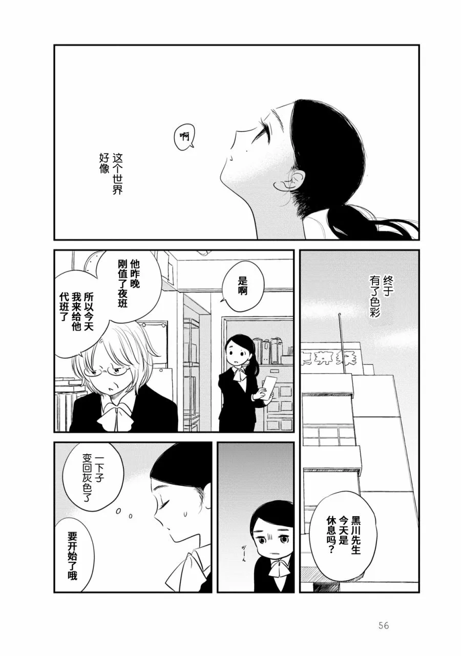 第3话 第8页