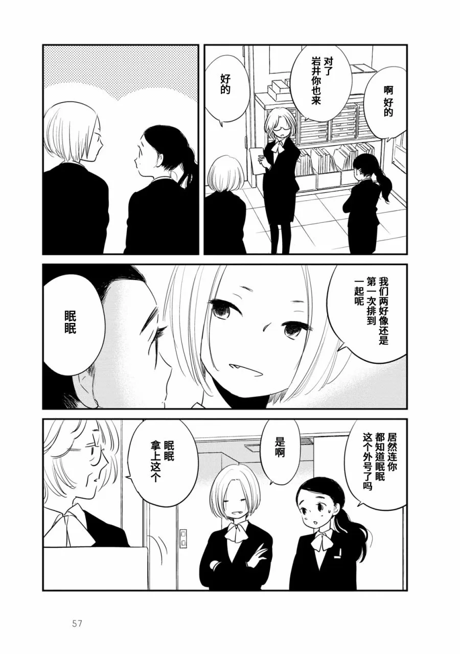 第3话 第9页