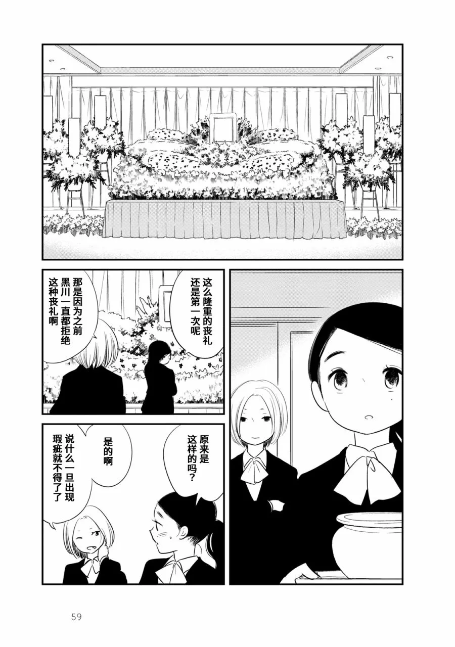 第3话 第11页