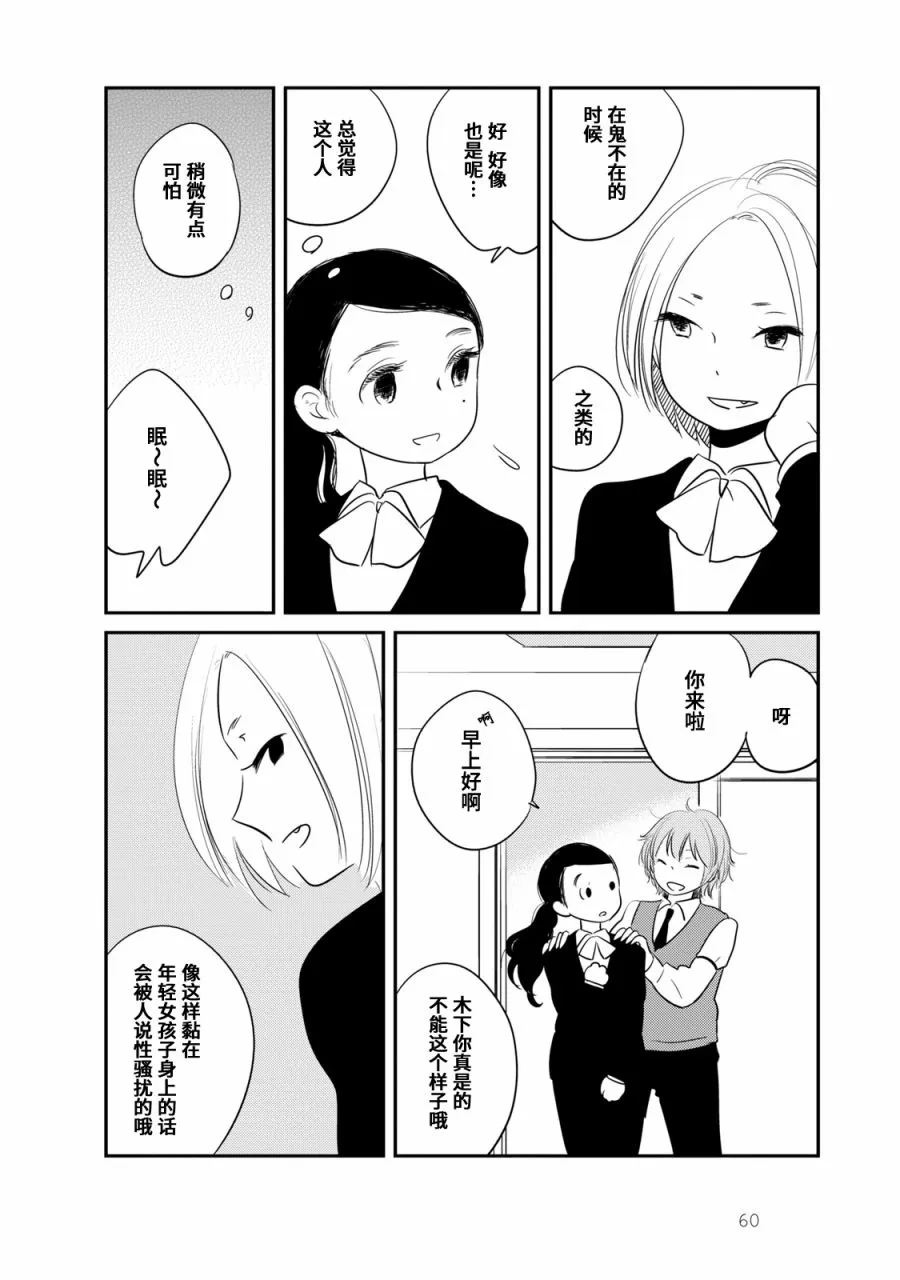 第3话 第12页