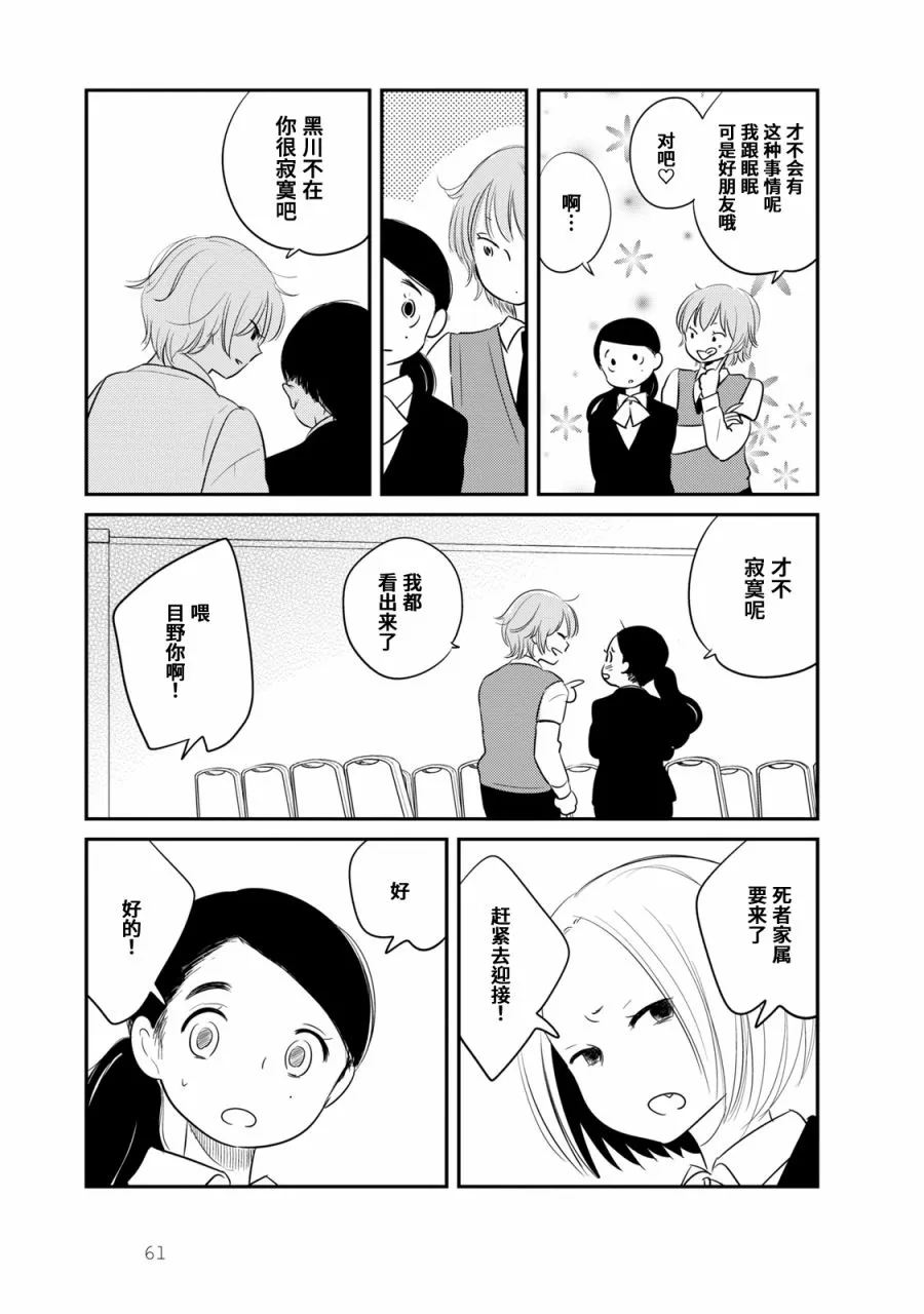 第3话 第13页