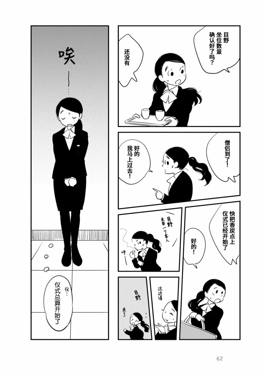 第3话 第14页
