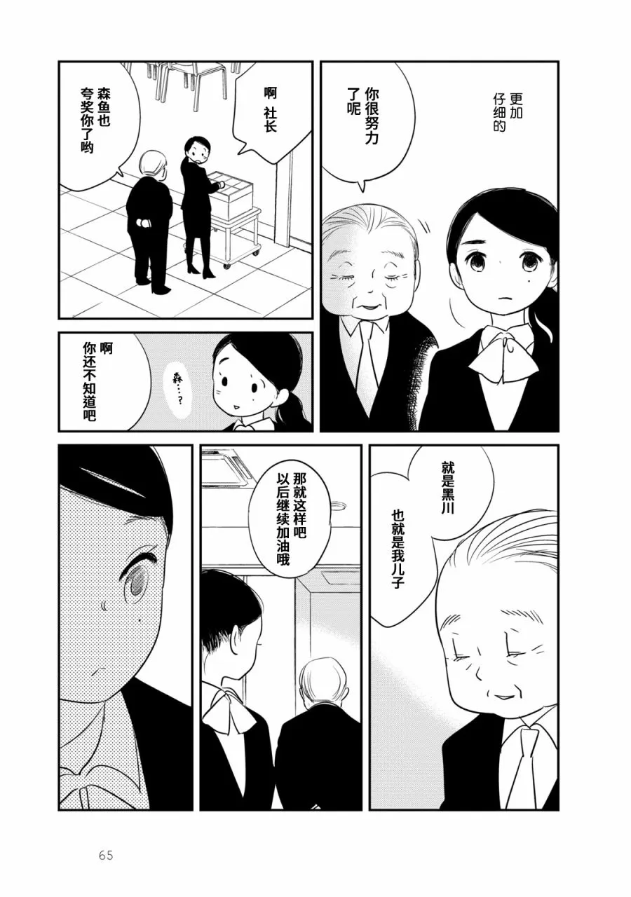 第3话 第17页