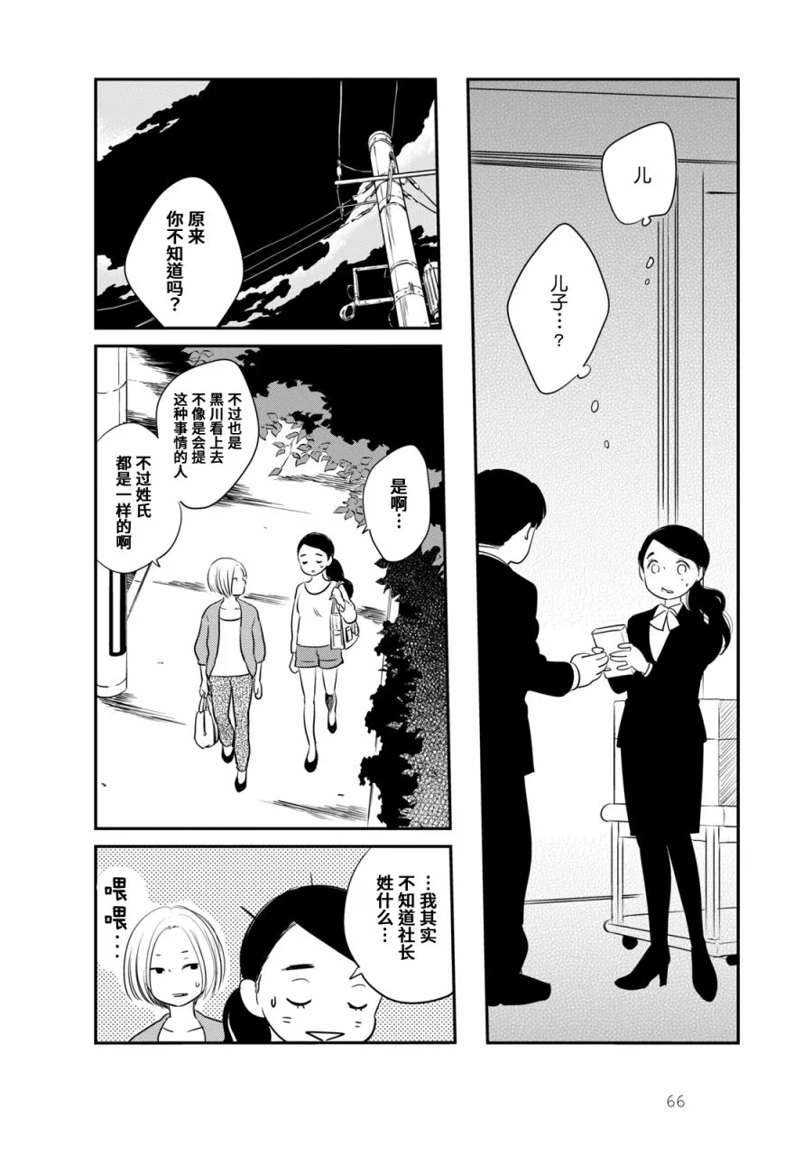 第3话 第18页
