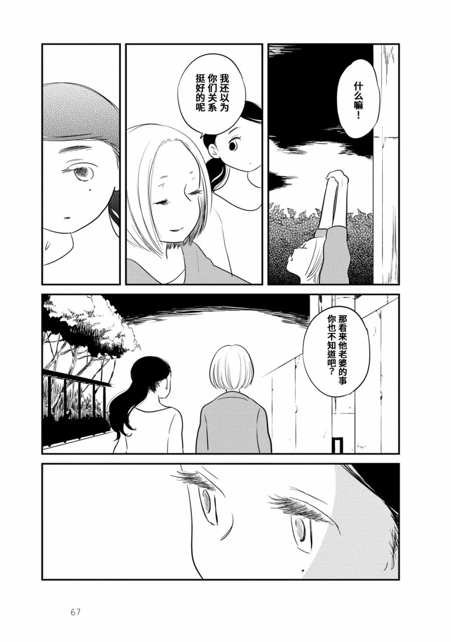 第3话 第19页