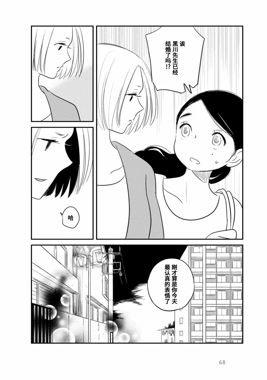 第3话 第20页