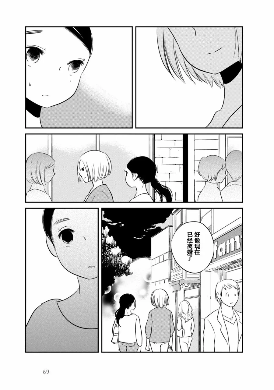 第3话 第21页