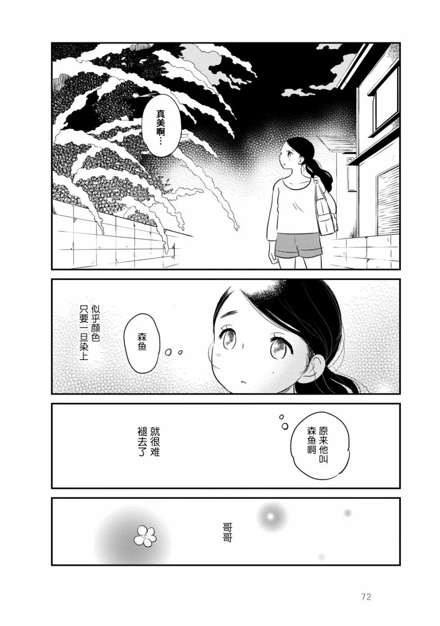 第3话 第24页