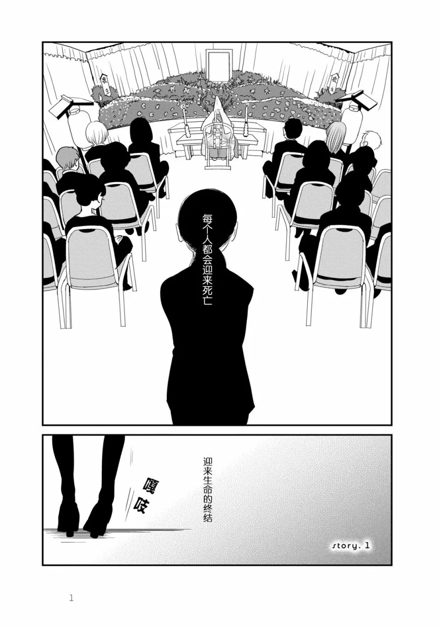 第1话 第5页
