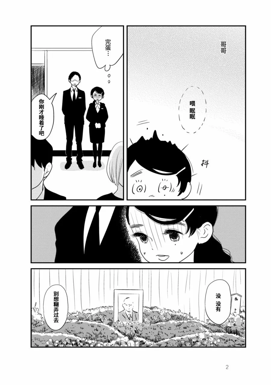 第1话 第6页