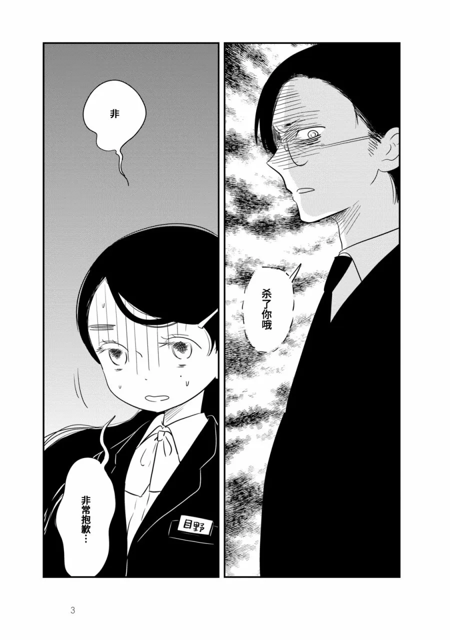 第1话 第7页