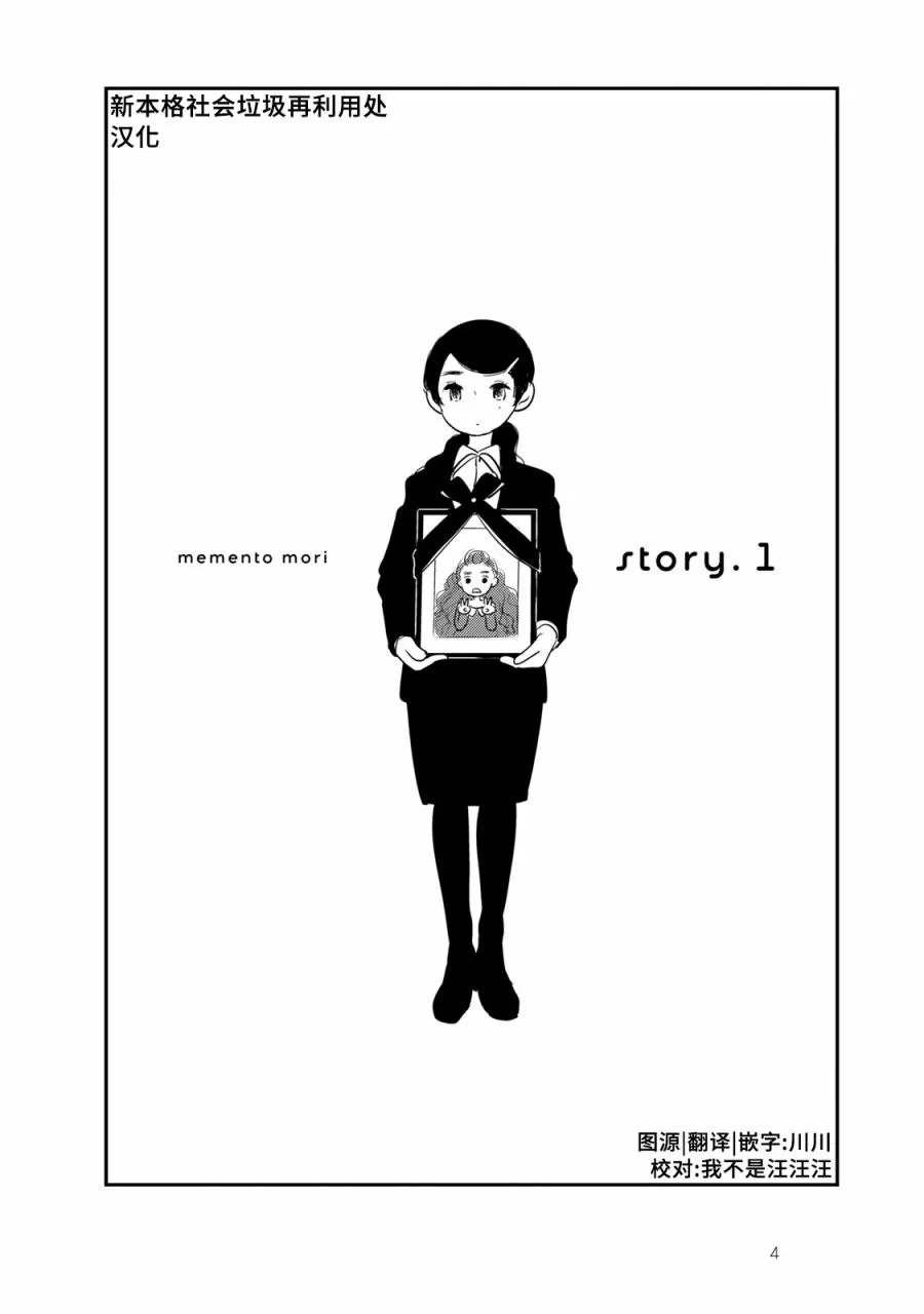 第1话 第8页