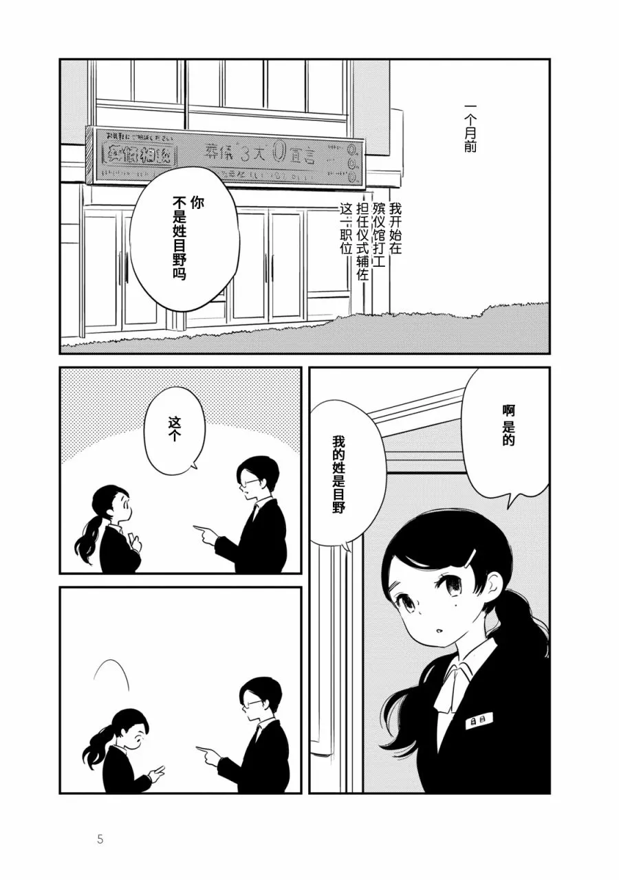第1话 第9页