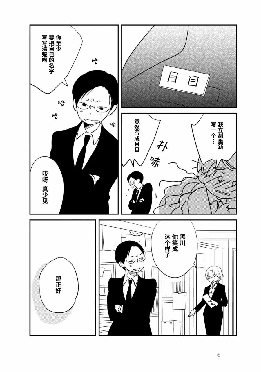 第1话 第10页