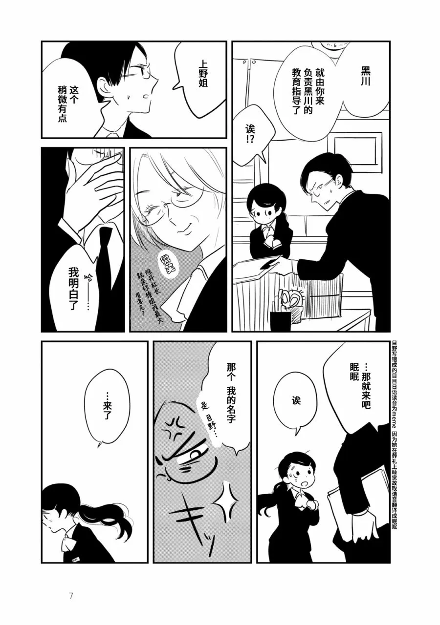 第1话 第11页