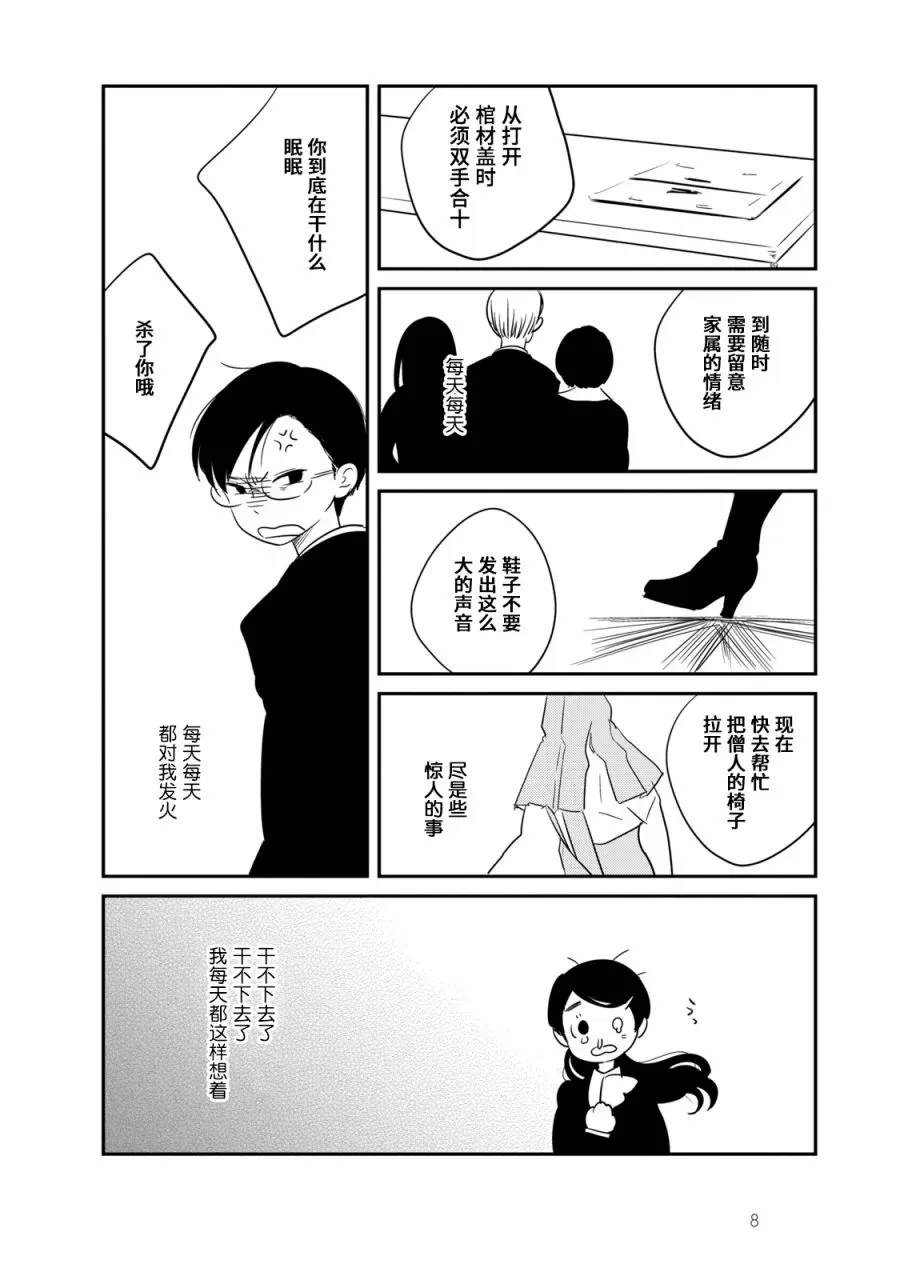 第1话 第12页