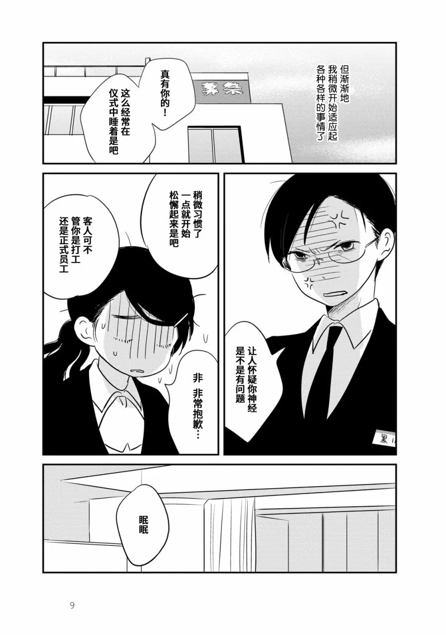 第1话 第13页