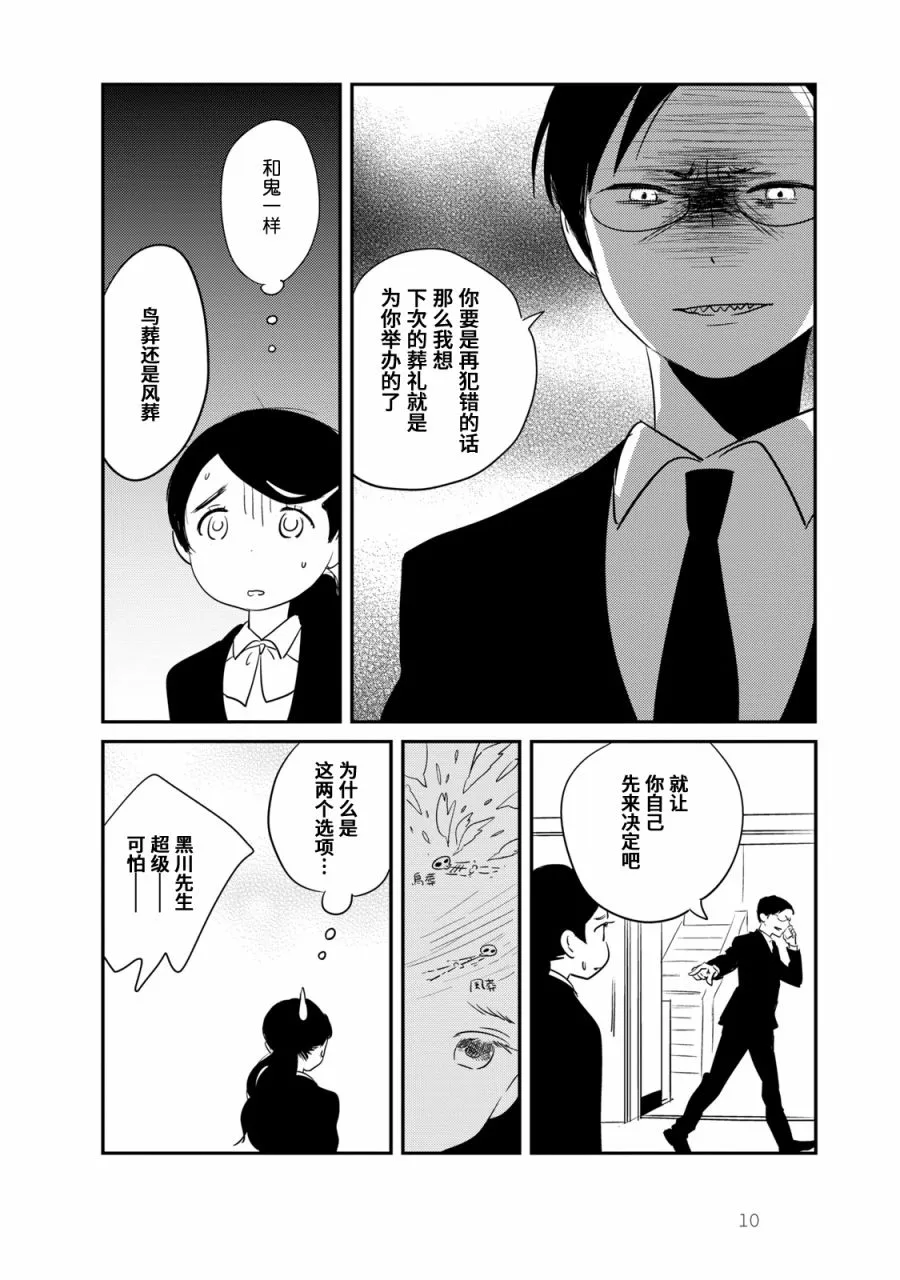 第1话 第14页