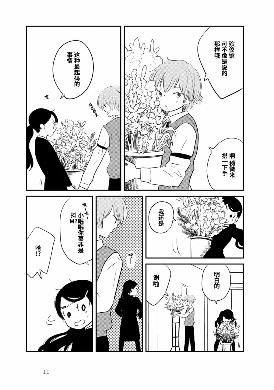 第1话 第15页