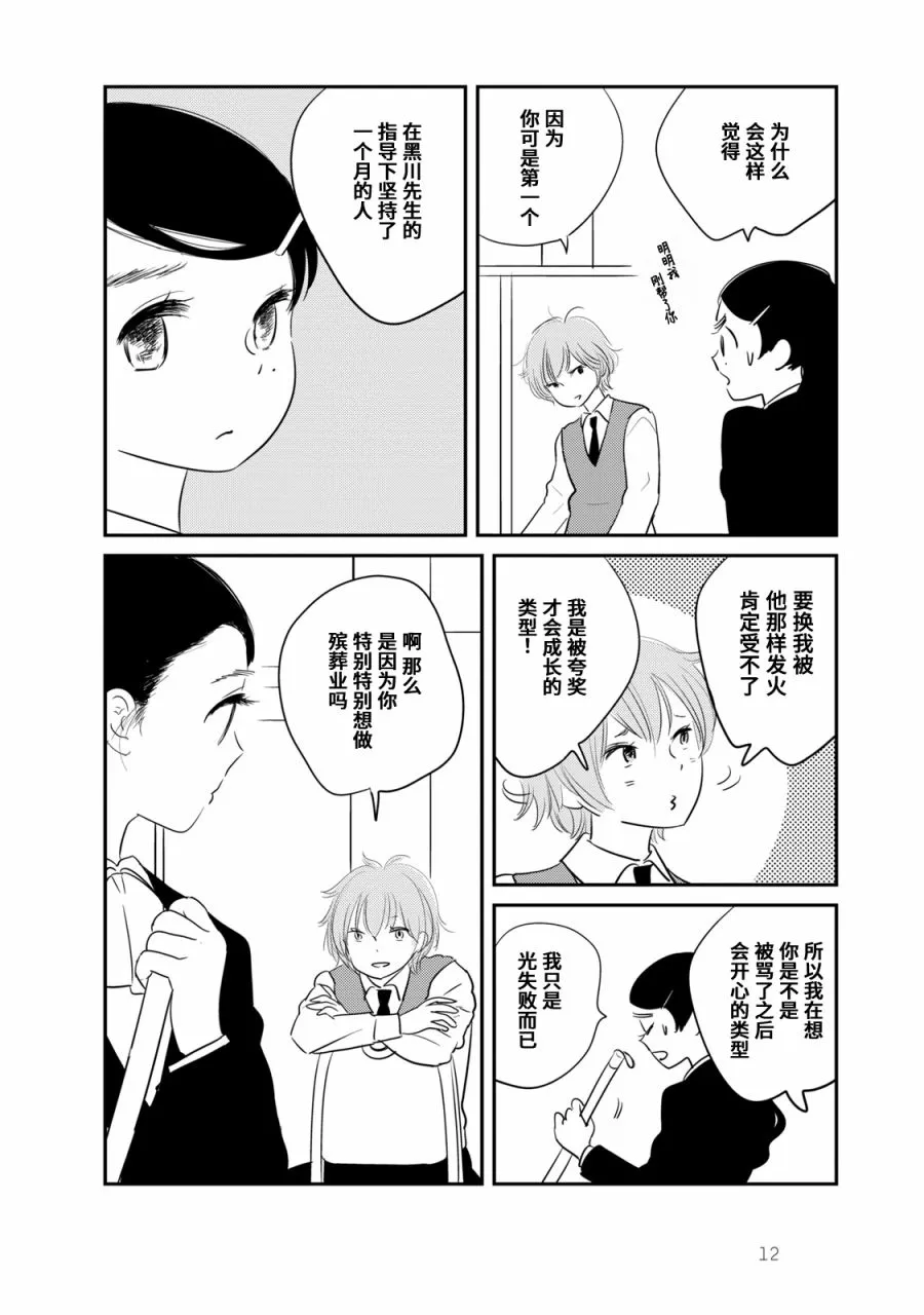 第1话 第16页