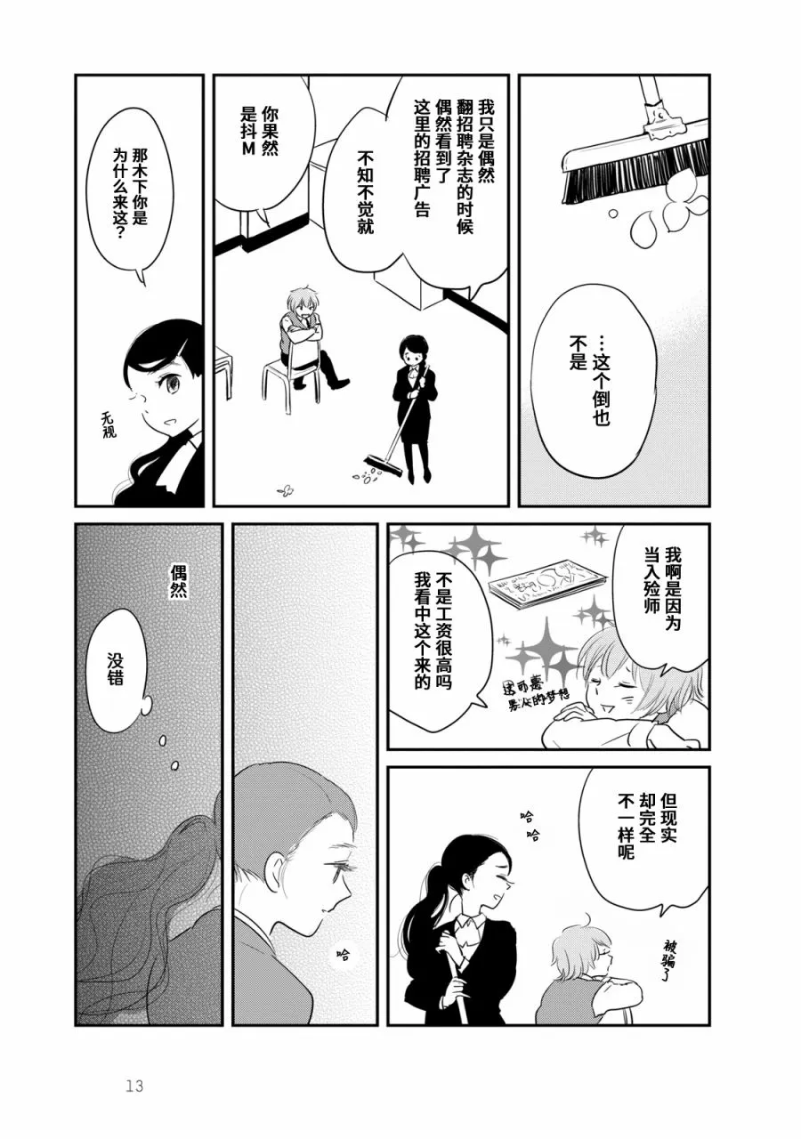 第1话 第17页