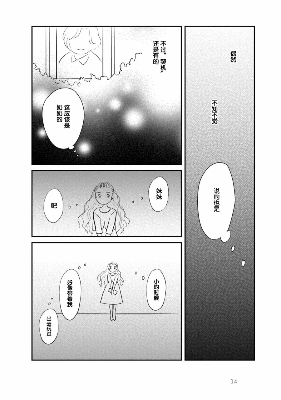 第1话 第18页