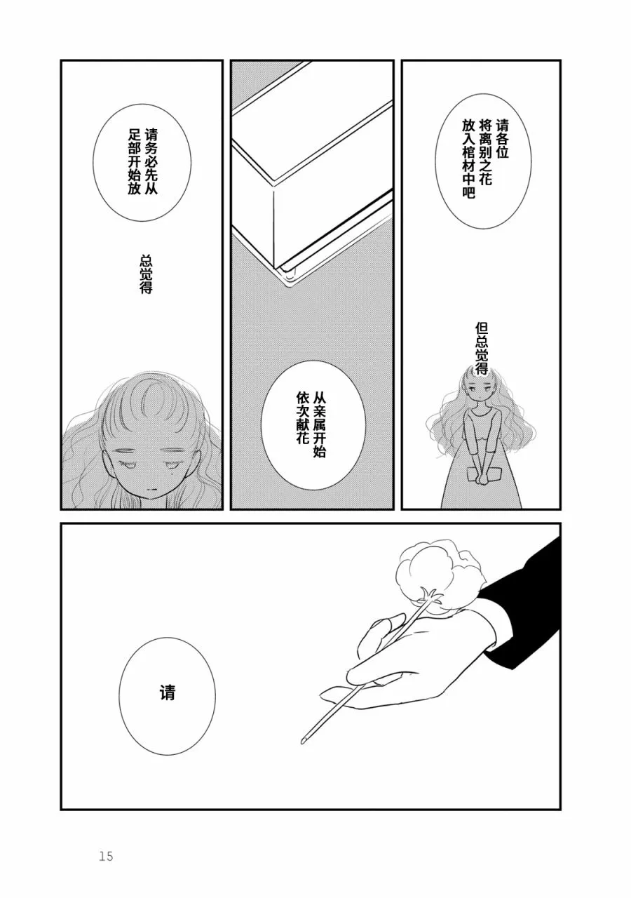 第1话 第19页