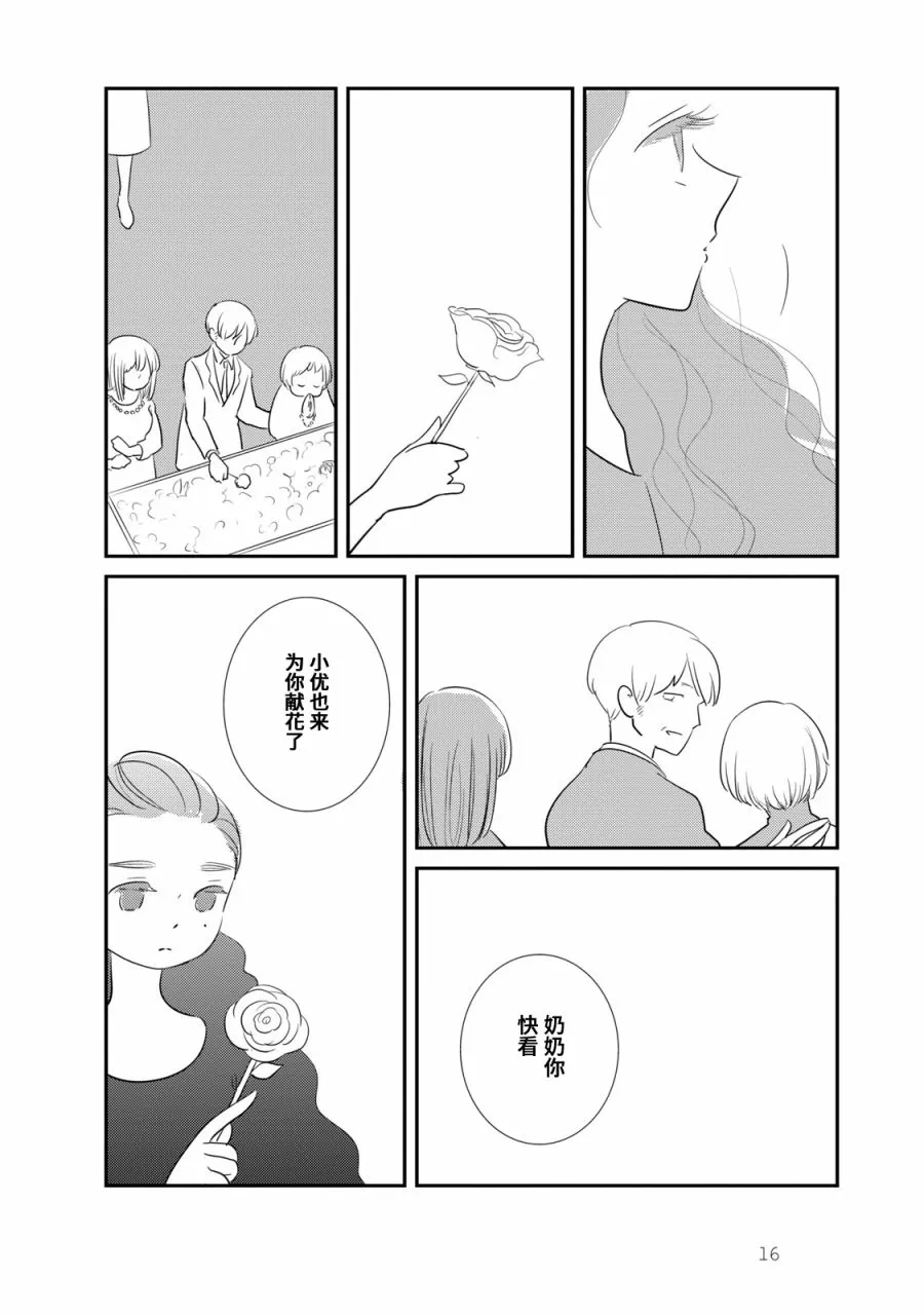 第1话 第20页