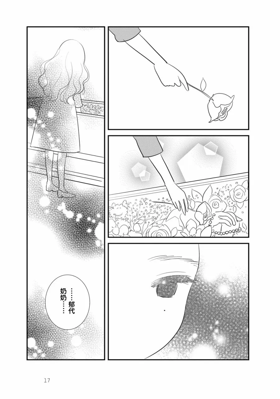 第1话 第21页