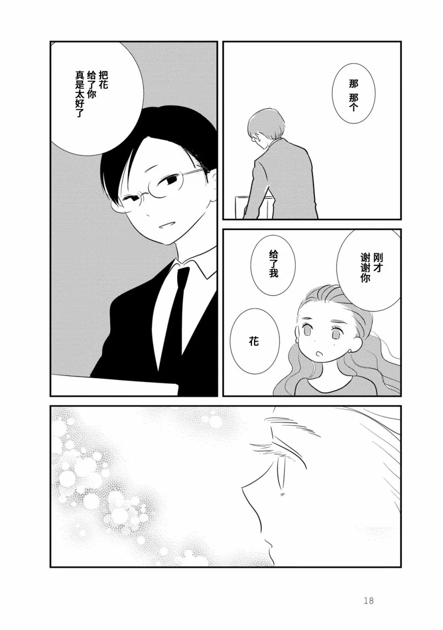 第1话 第22页