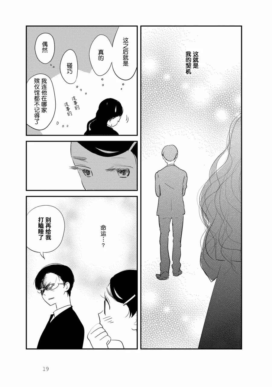 第1话 第23页