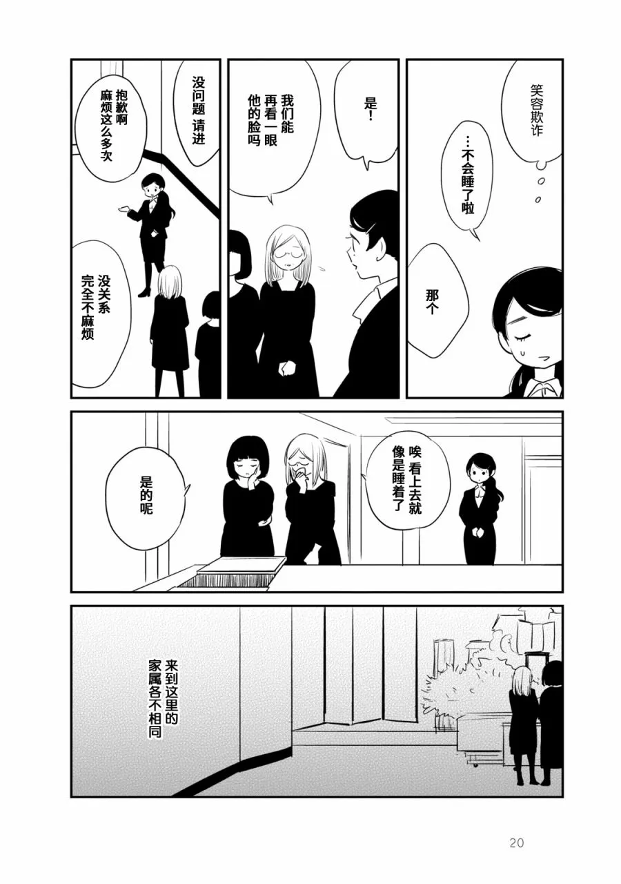 第1话 第24页
