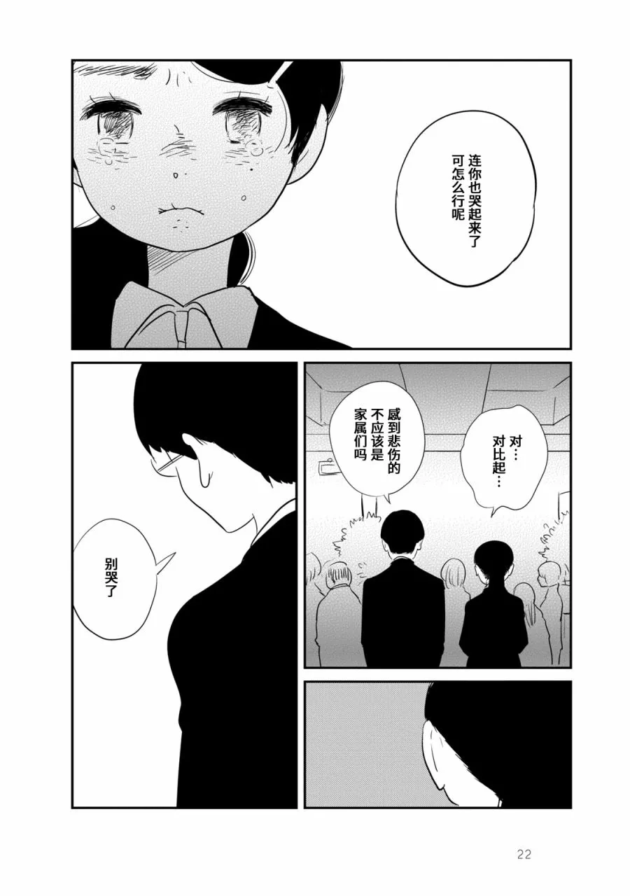 第1话 第26页