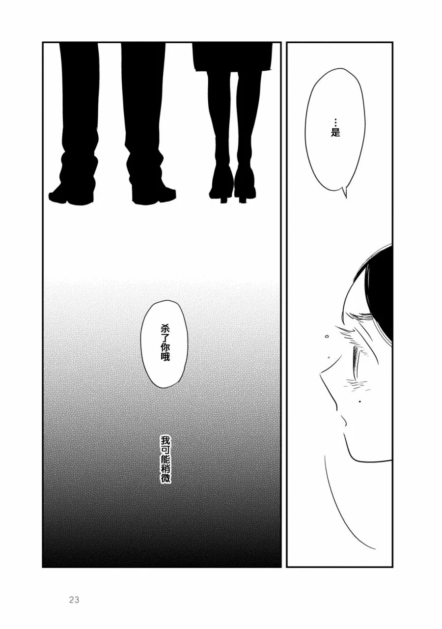 第1话 第27页