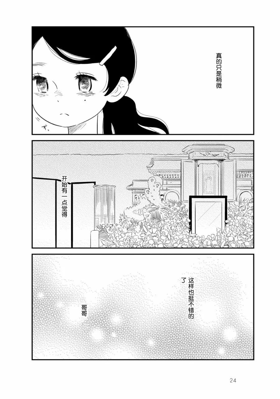 第1话 第28页