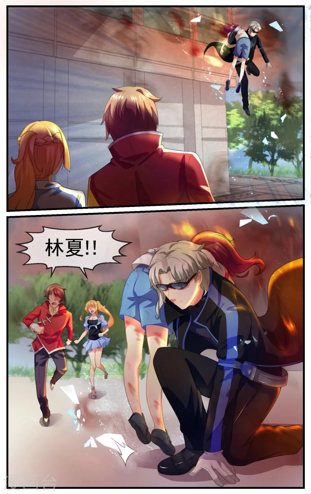 第25话 就这样完了？ 第2页