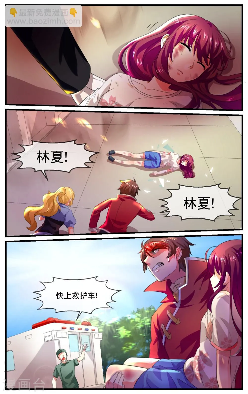 第25话 就这样完了？ 第3页