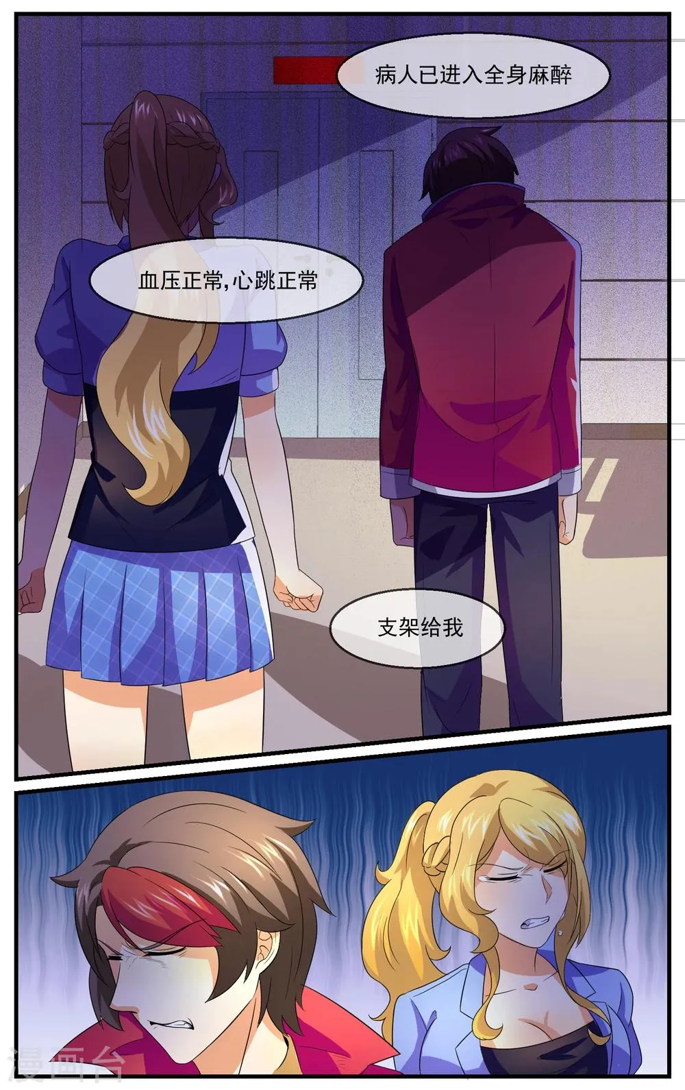 第25话 就这样完了？ 第8页