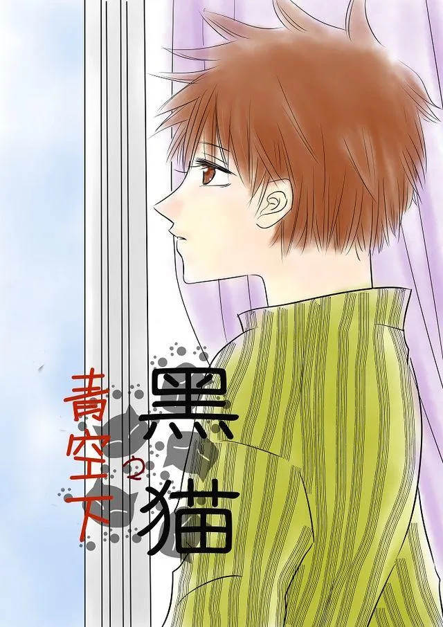 第7话 愉快气氛 第2页