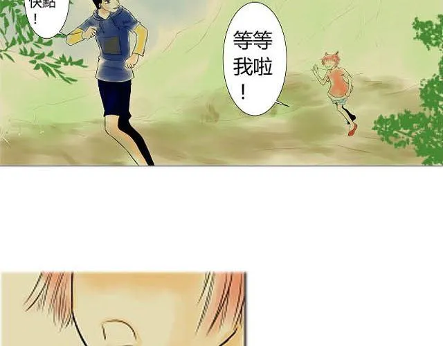 第6话 床位 第6页