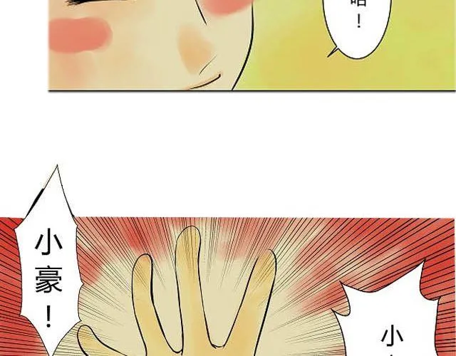 第6话 床位 第8页