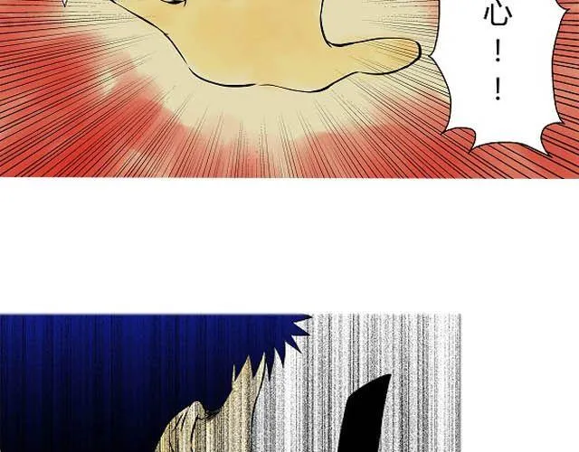 第6话 床位 第9页