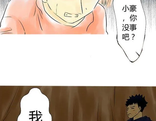 第6话 床位 第14页