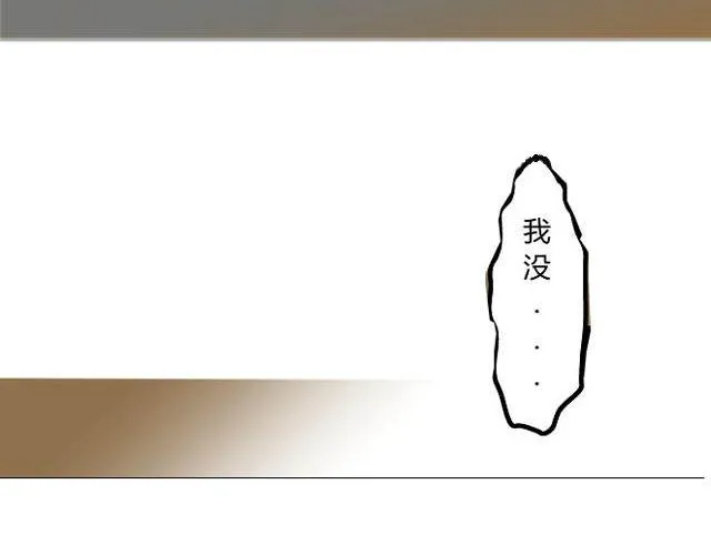 第6话 床位 第16页